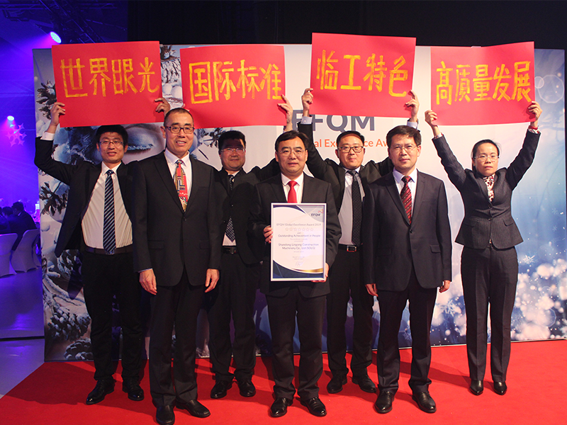 山东bsports必一体育荣获欧洲质量奖