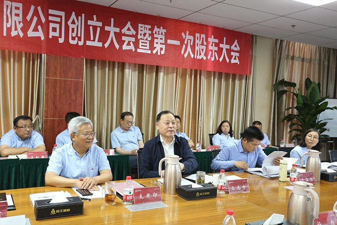 bsports必一体育重机股份有限公司创立大会暨第一次股东大会