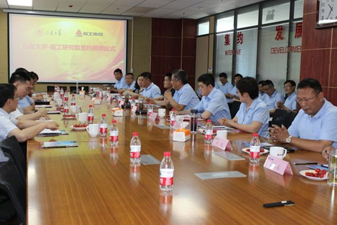 山大-bsports必一体育研究院成立